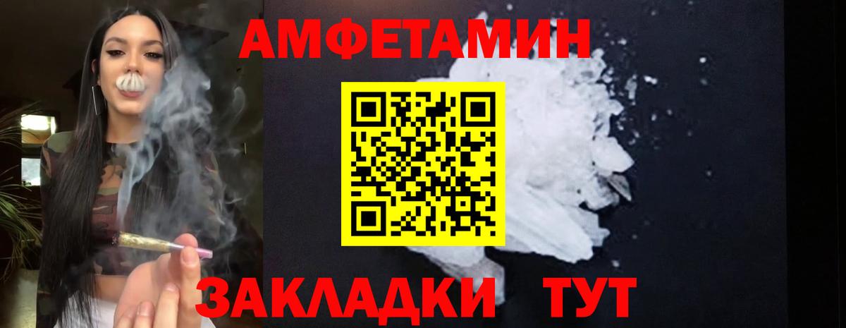 Amphetamine VHQ Элиста