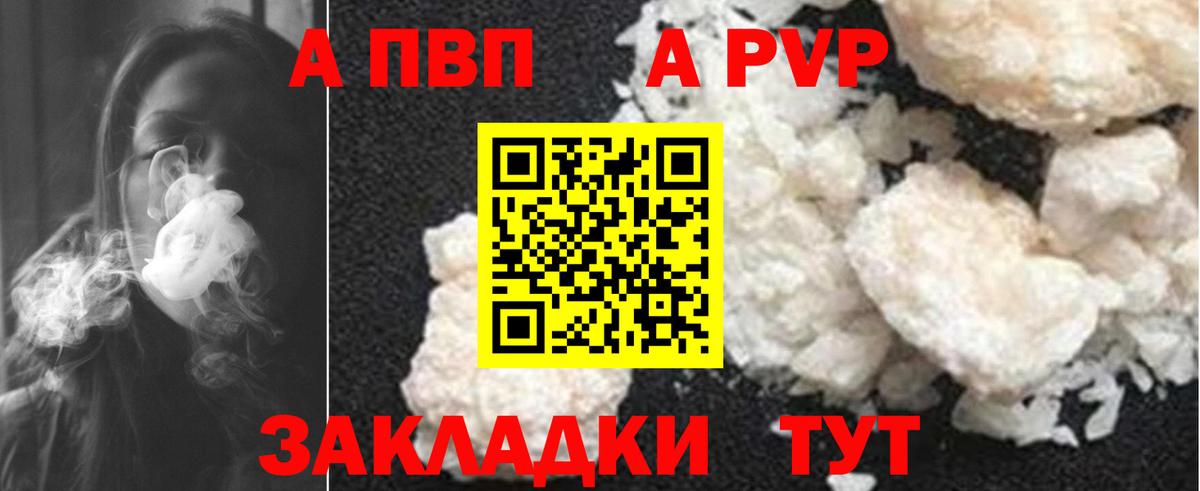 A PVP  Alpha-PVP VHQ  Элиста  Вход с VPN  Альфа ПВП крисы CK 