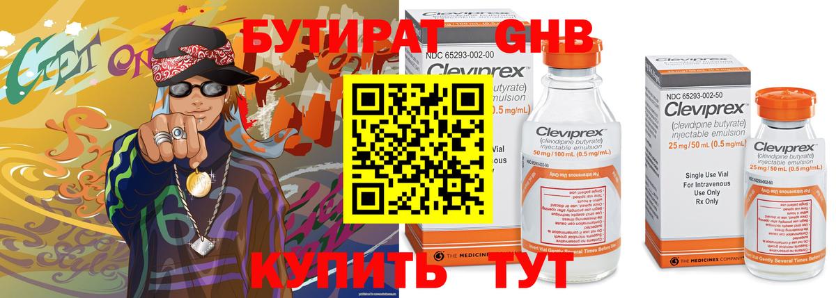 БУТИРАТ буратино  Вход с VPN  Бутират  Элиста 