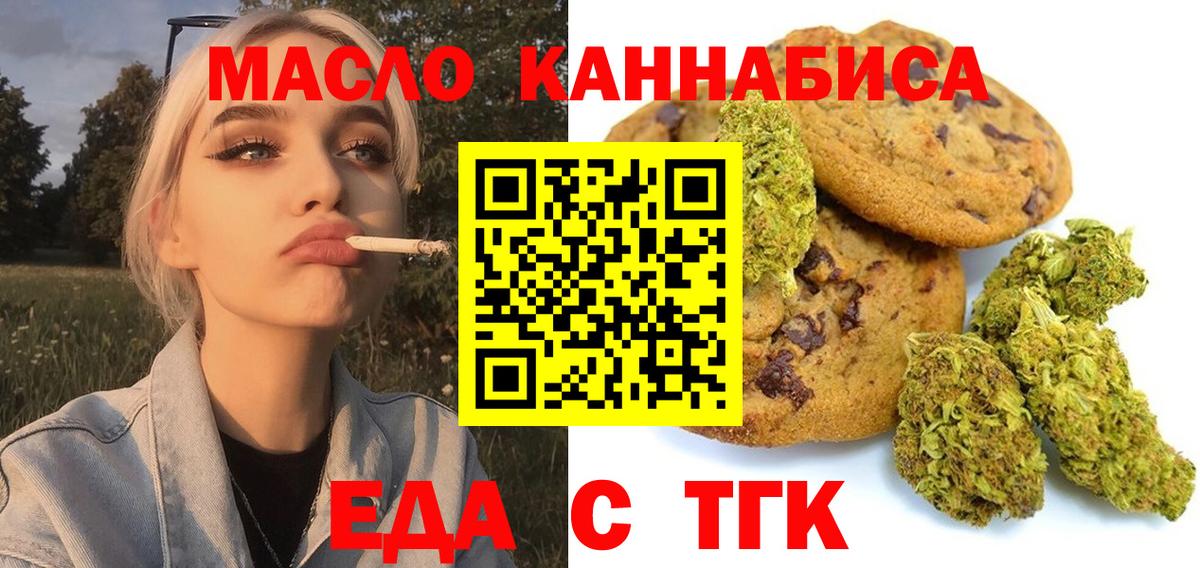 Canna-Cookies конопля  Вход с VPN  Элиста 