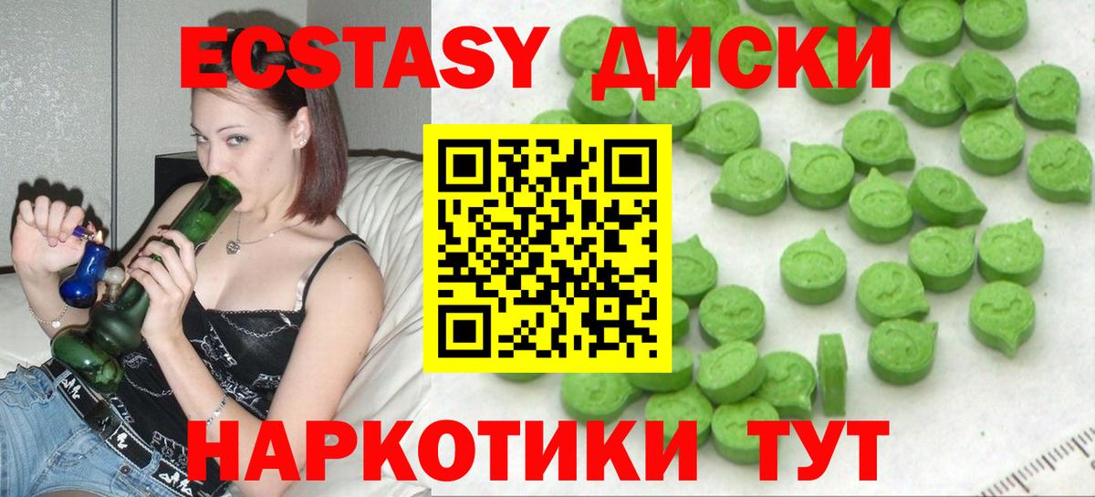 ЭКСТАЗИ 300 mg  Вход с VPN  Ecstasy  Элиста  ЭКСТАЗИ XTC 
