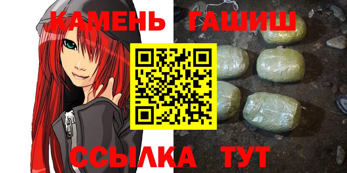 ГАШ гашик Элиста