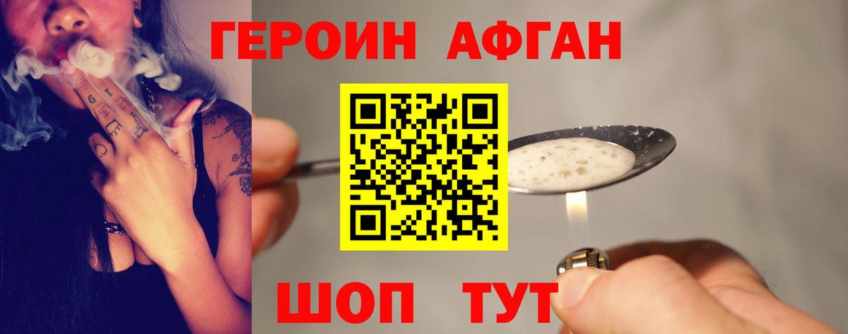 Элиста  Героин хмурый  Героин  Вход с VPN 