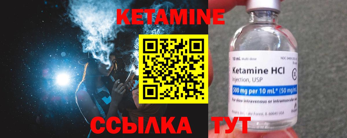 Элиста  КЕТАМИН ketamine  Вход с VPN  Кетамин ketamine 