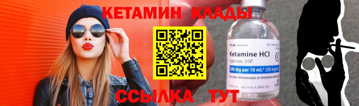 Кетамин ketamine Элиста