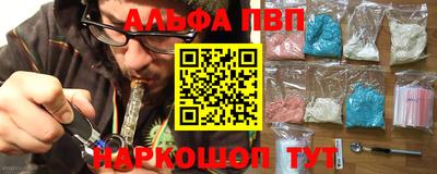 ALPHA PVP Кунгур