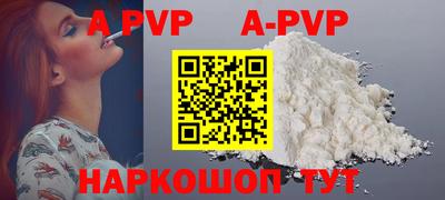 ALPHA PVP Кунгур