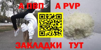 ALPHA PVP Кунгур