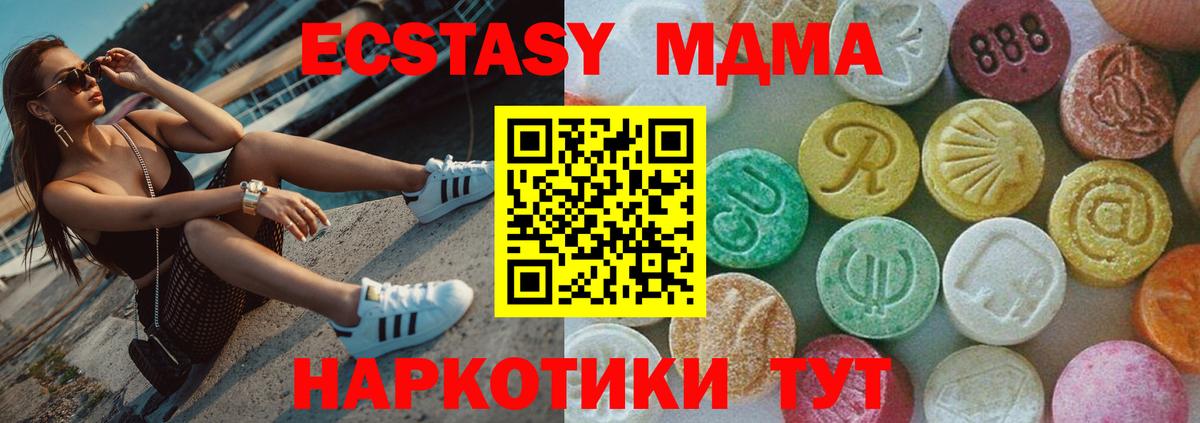 МДМА Molly  МДМА crystal  Элиста  Вход с VPN 