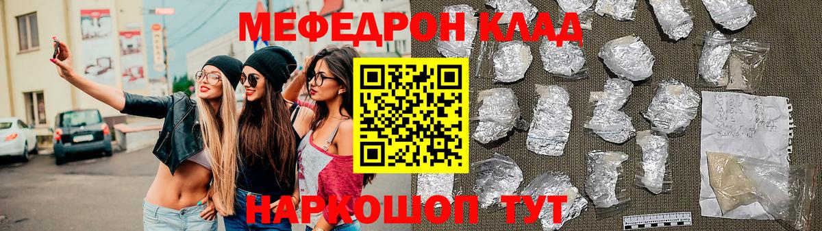 МЕФ mephedrone  Вход с VPN  МЯУ-МЯУ 4 MMC  Мефедрон  Элиста 