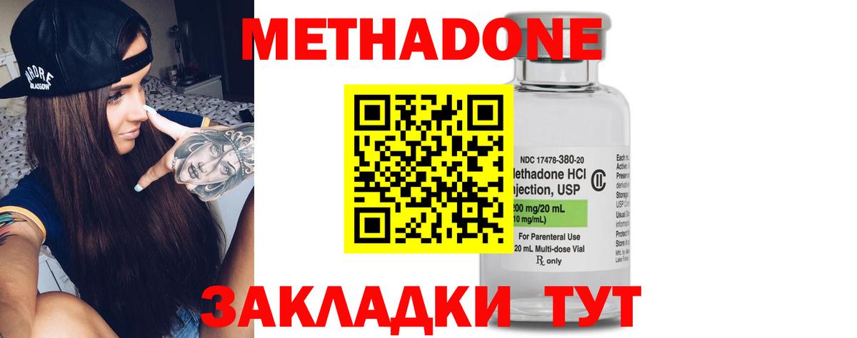 Метадон мёд  Вход с VPN  МЕТАДОН мёд  Элиста 