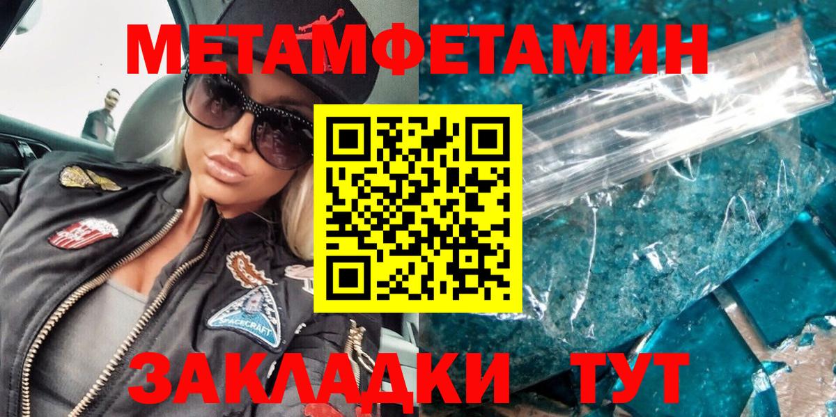 Метамфетамин мет  Вход с VPN  Элиста 