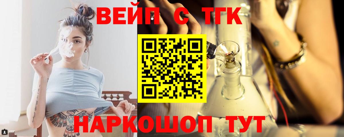 купить закладку  Вход с VPN  Элиста  Дистиллят ТГК жижа  Дистиллят ТГК вейп с тгк 