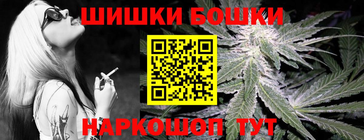 МАРИХУАНА конопля  Бошки Шишки гибрид  Вход с VPN  Элиста  Каннабис Amnesia 